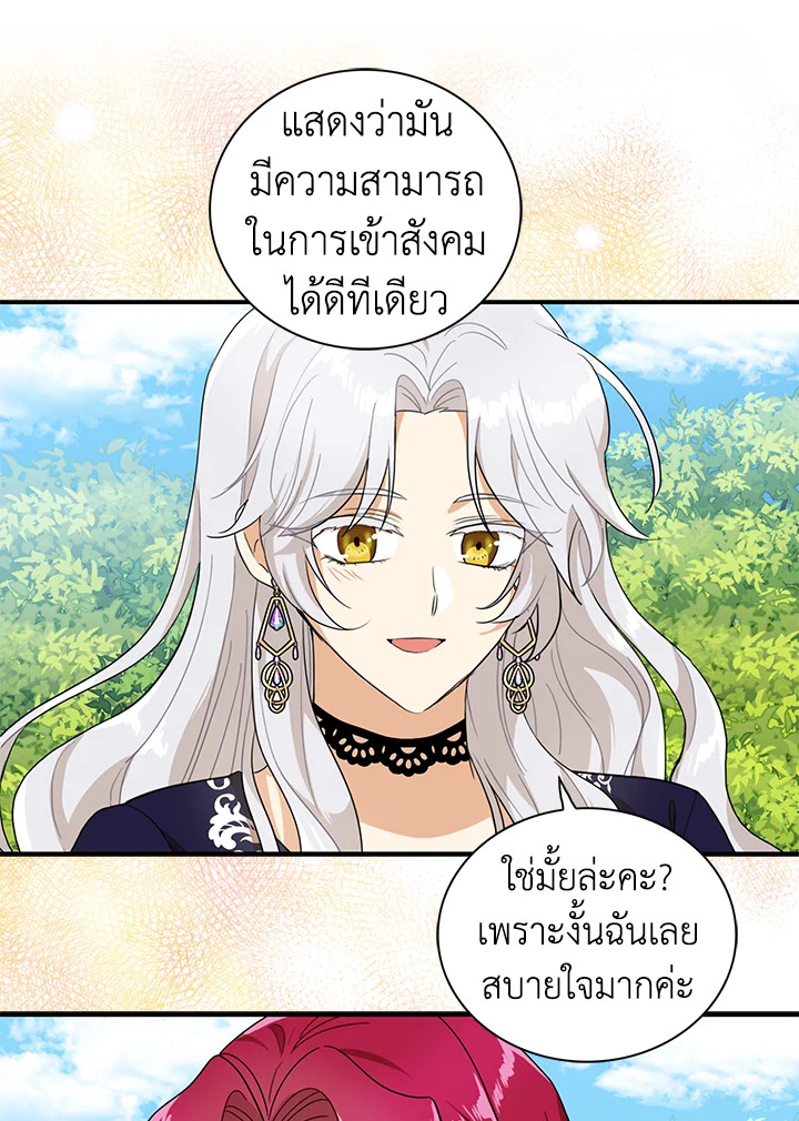 I Became the Villain's Mother 69 28