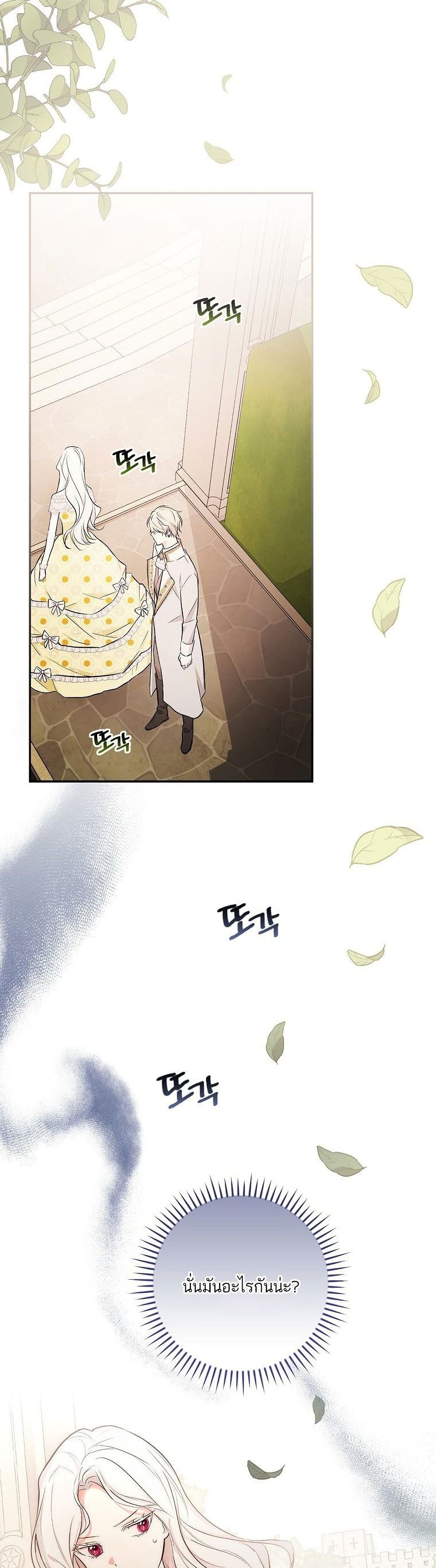 Iโ€ll Be The Warriorโ€s Mother เธ•เธญเธเธ—เธตเน 15 (40)