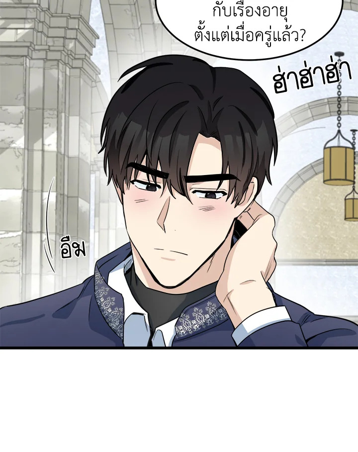 The Villainess Lives Twice 42 73