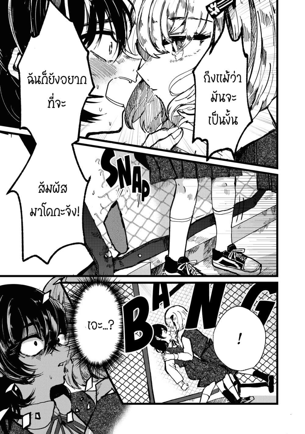 Kono Ai wo Owarasete kurenai ka ตอนที่ 1 (39)