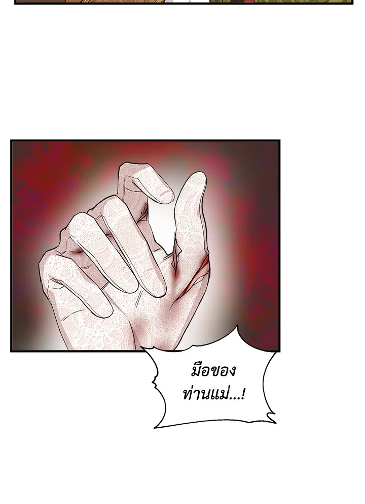 Cinderella Wasn’t Me 26 69