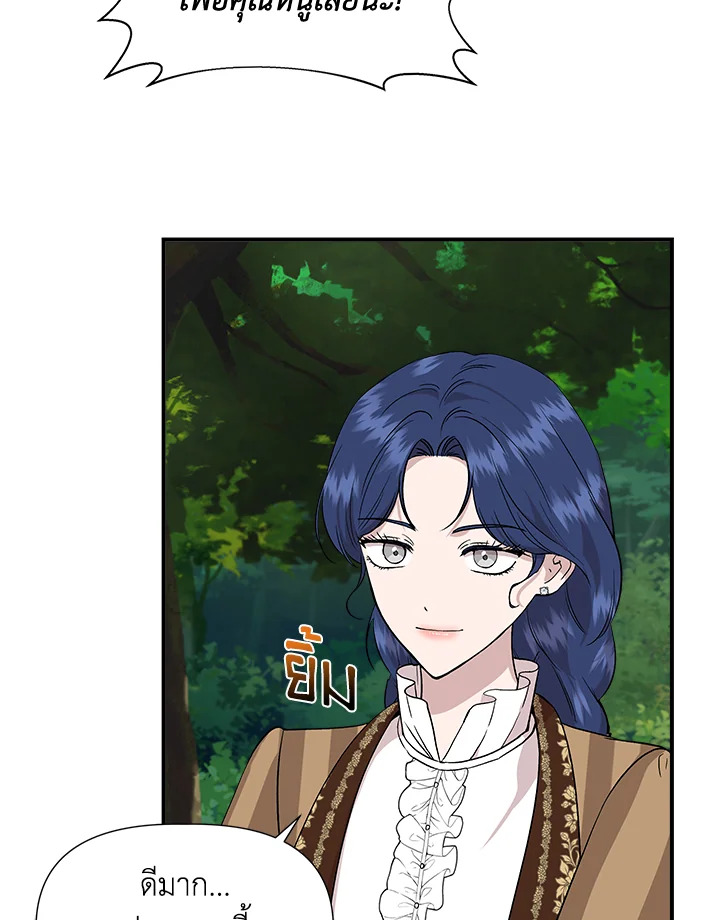 Cinderella Wasn’t Me 47 11