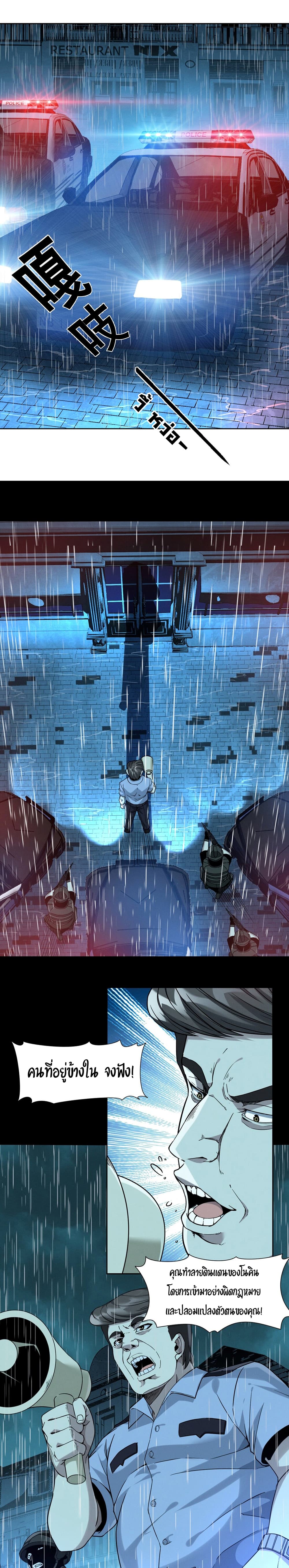 I’m Really Not the Evil God’s Lackey ตอนที่ 23 (18)