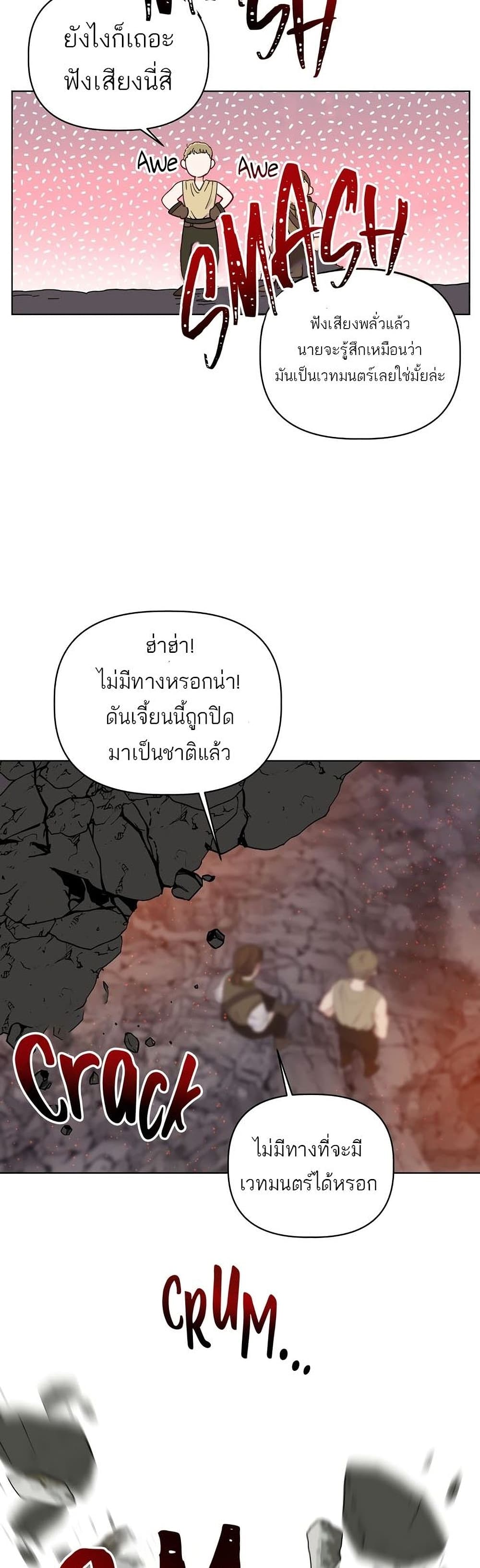 A Transmigrator’s Privilege ตอนที่ 34 (13)