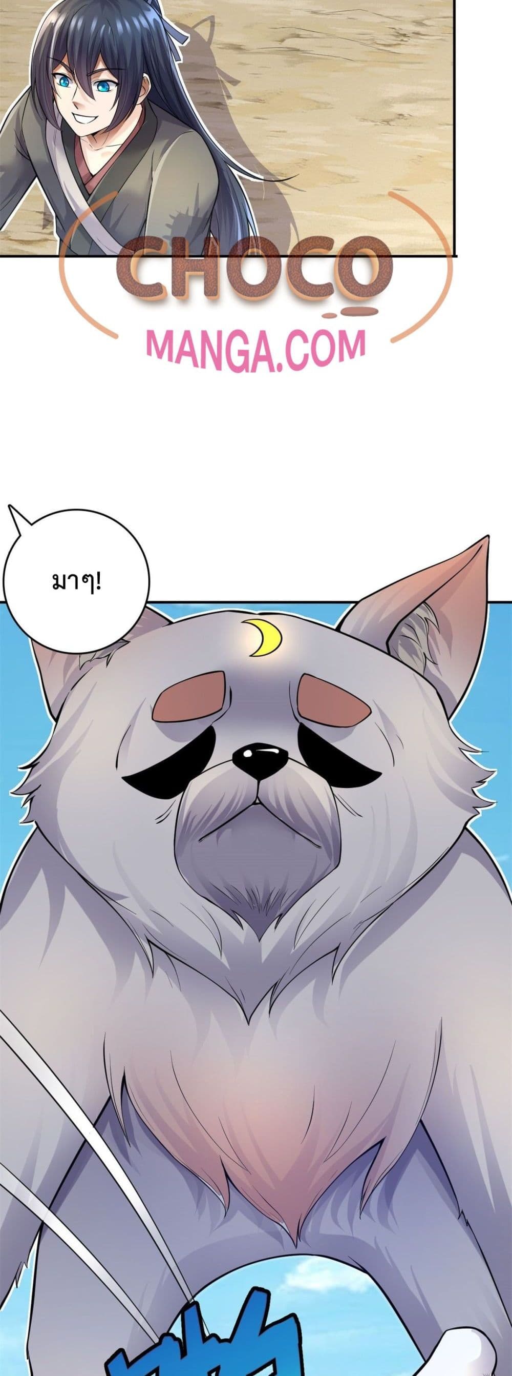 I Can Become A Sword God ตอนที่ 7 (18)