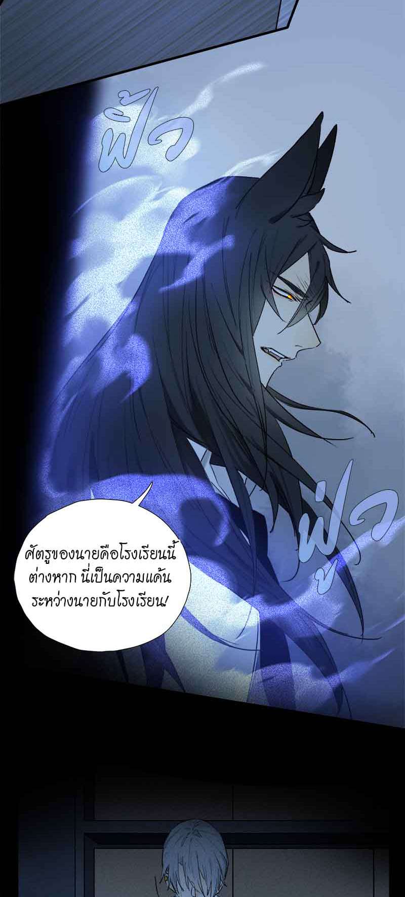 กฎรักแห่งออกัส55 30