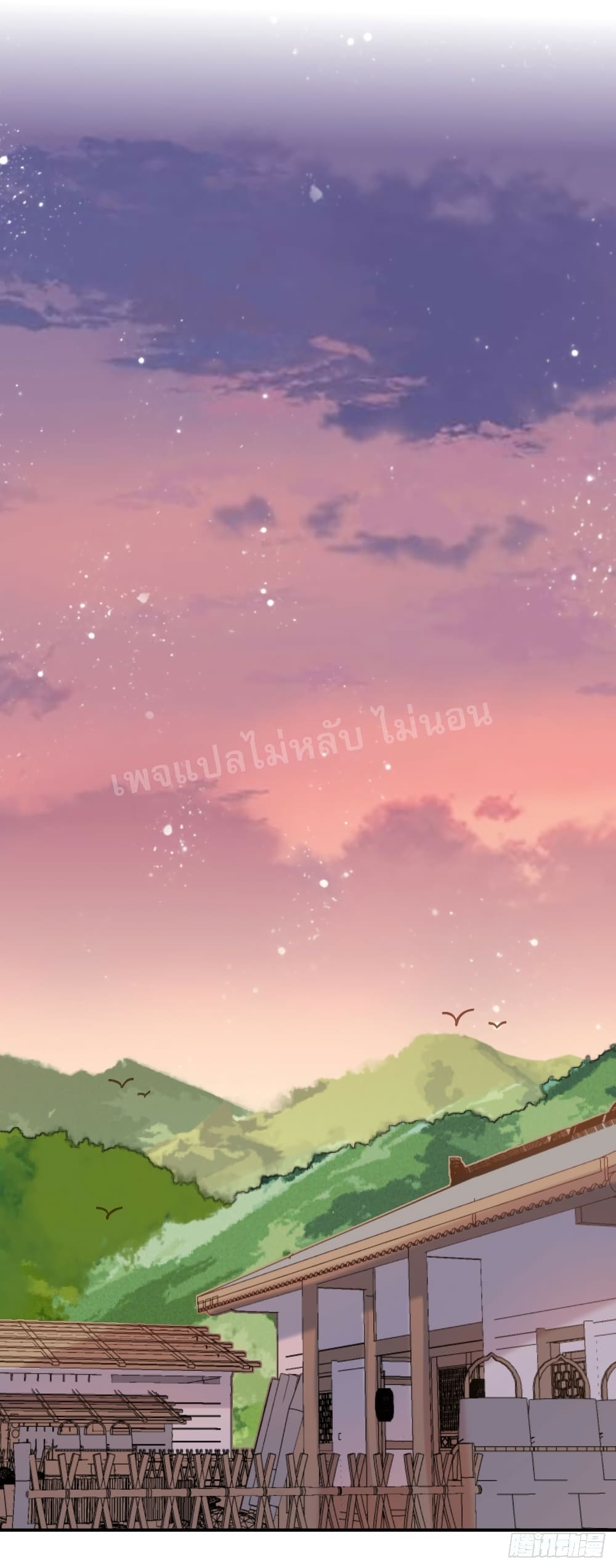 I am the God of War ตอนที่ 12 (22)