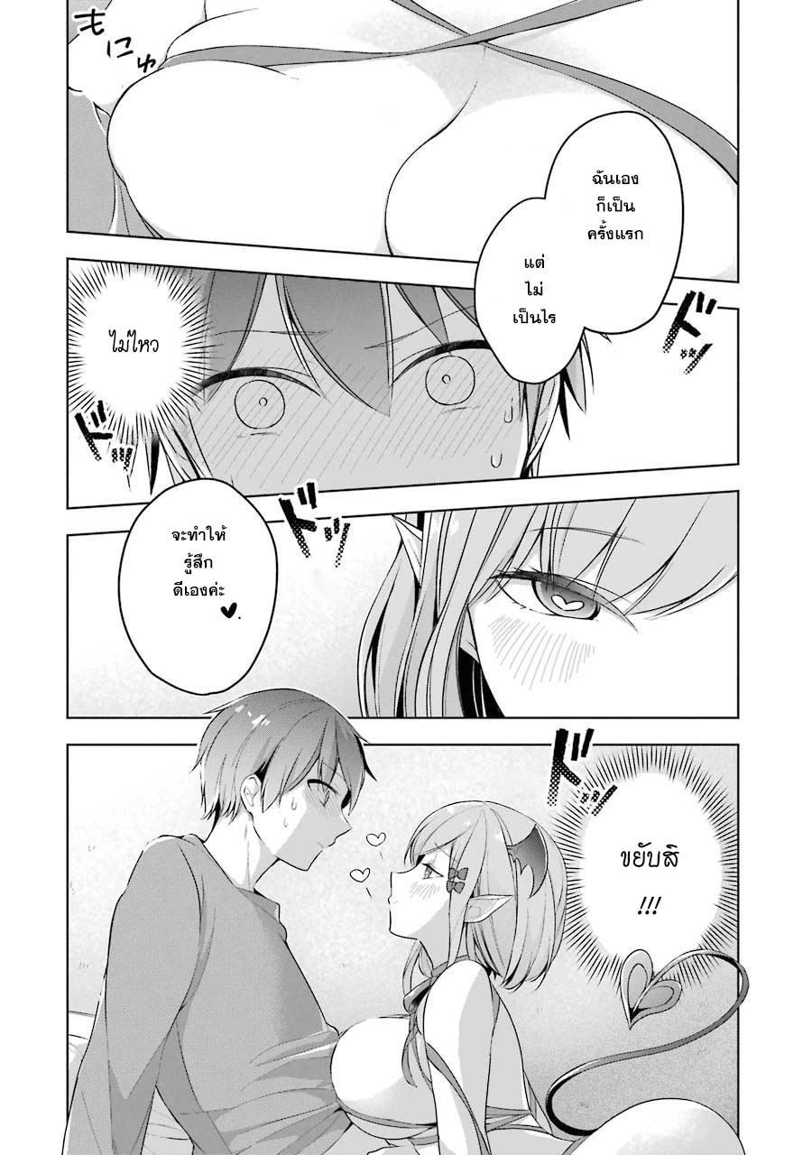 Shijou Saikyou no Daimaou, Murabito A ni Tensei suru 12 (6)