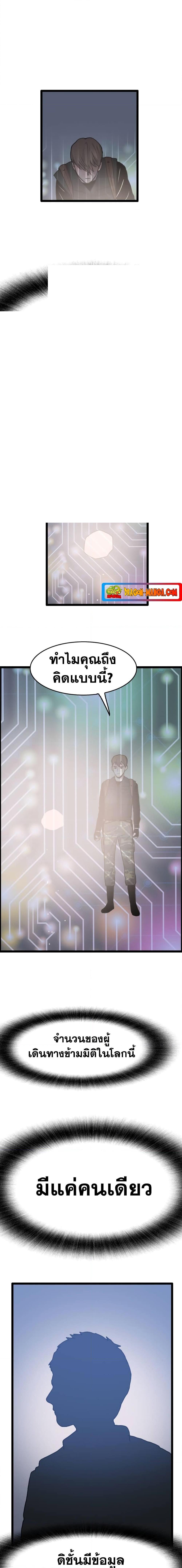 I Picked a Mobile From Another World 34 03