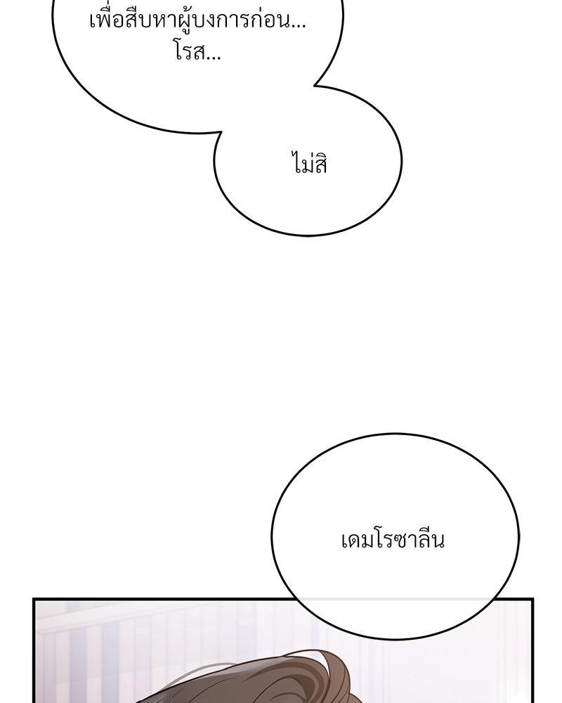 Shadowless Night ตอนที่ 10 063