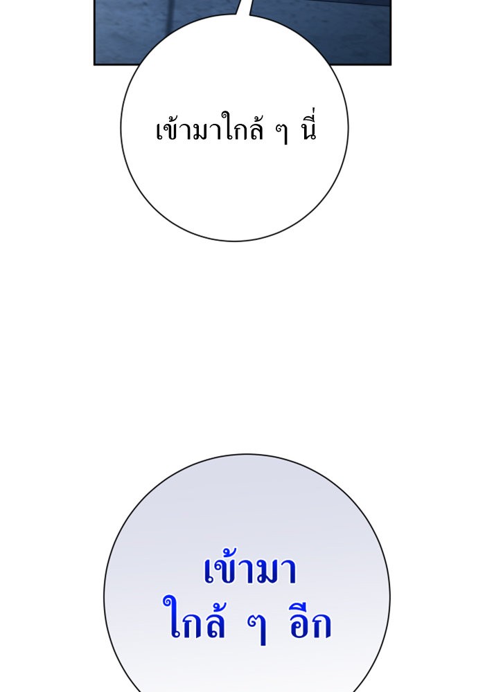 Your Throne 151 (42)