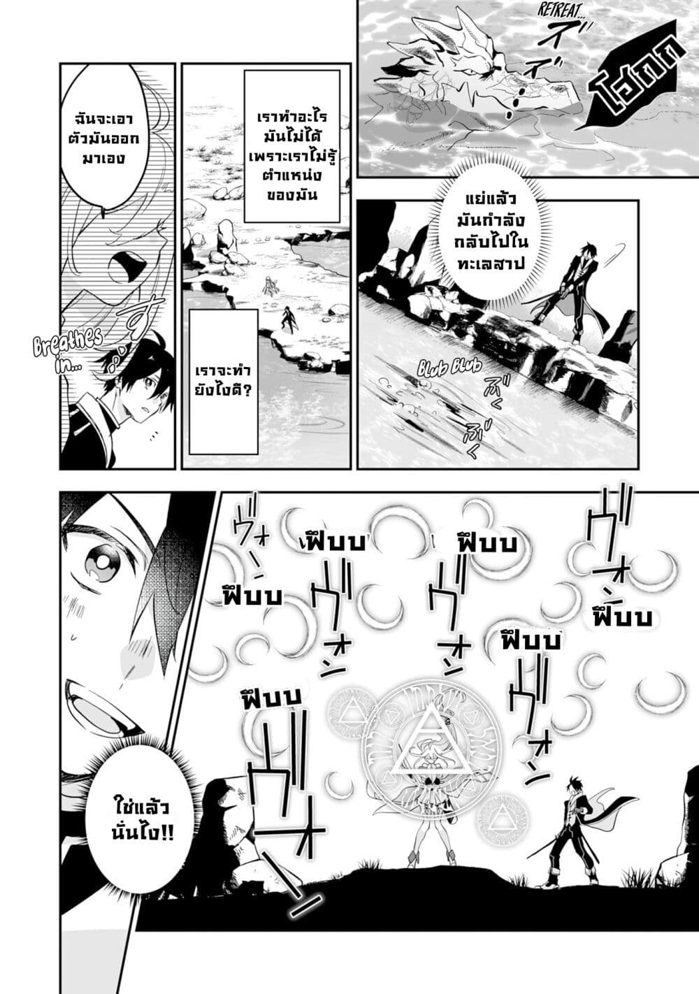 Maryoku 0 de Tsuihousaremashit ตอนที่ 1 (19)