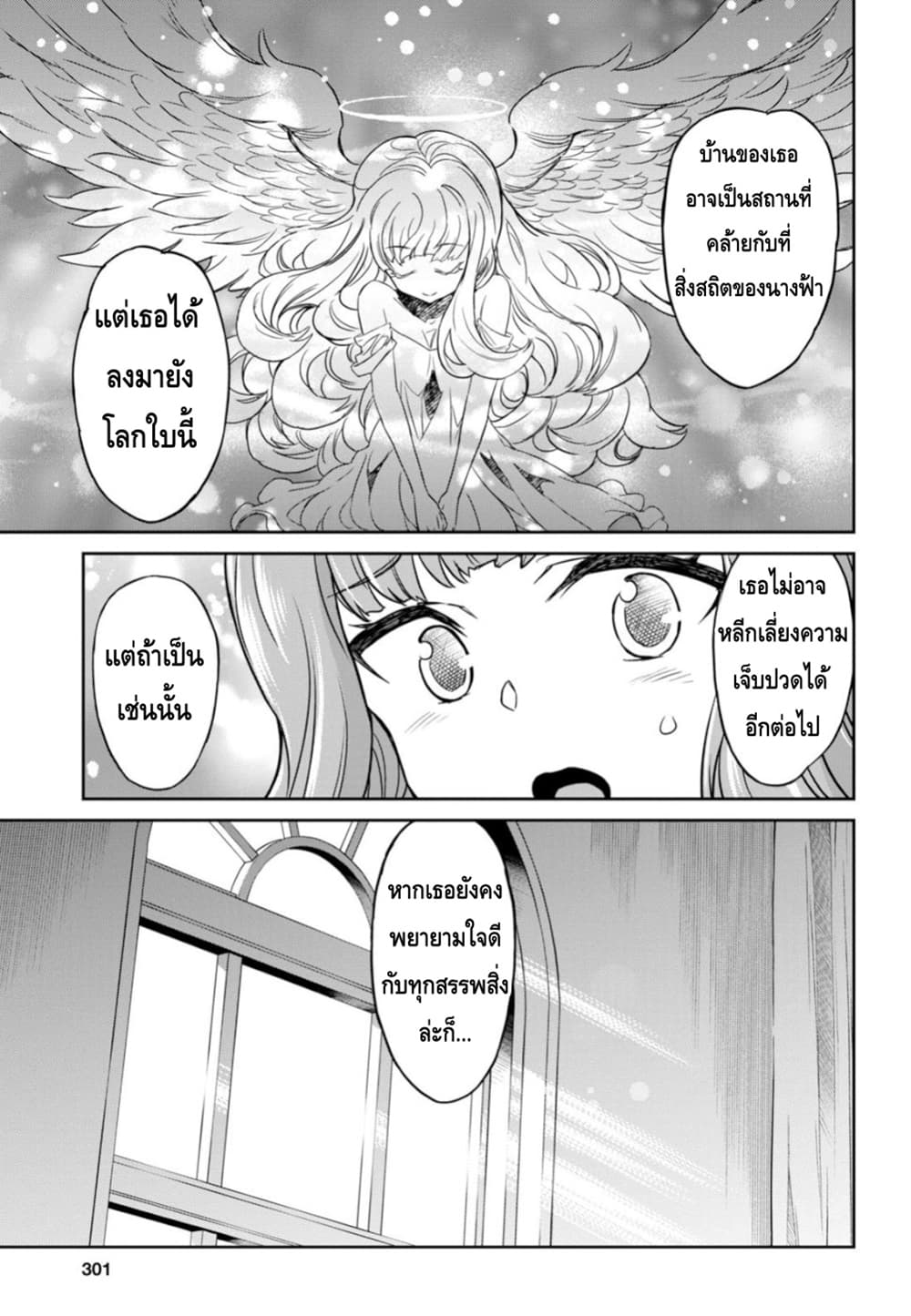 Nanatsu no Maken ga Shihai suru เธ•เธญเธเธ—เธตเน 5 (13)
