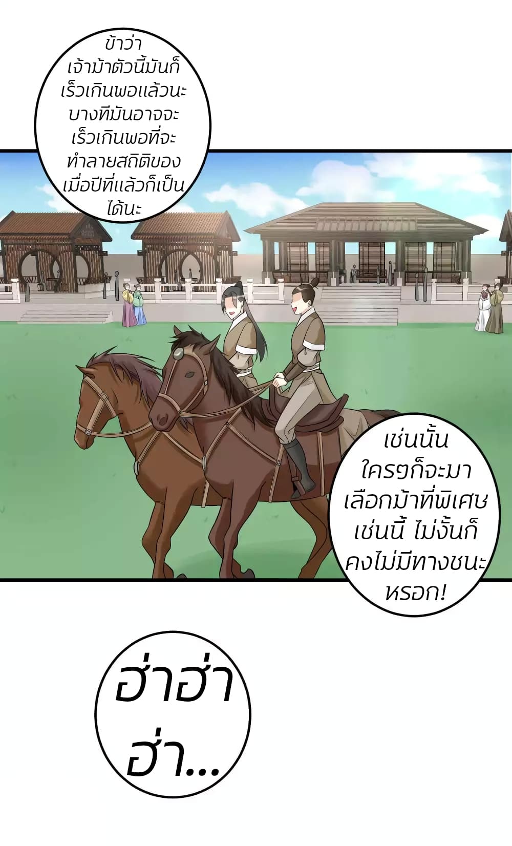 Poisonous Doctor First Wife’s Daughter ตอนที่ 67 (18)