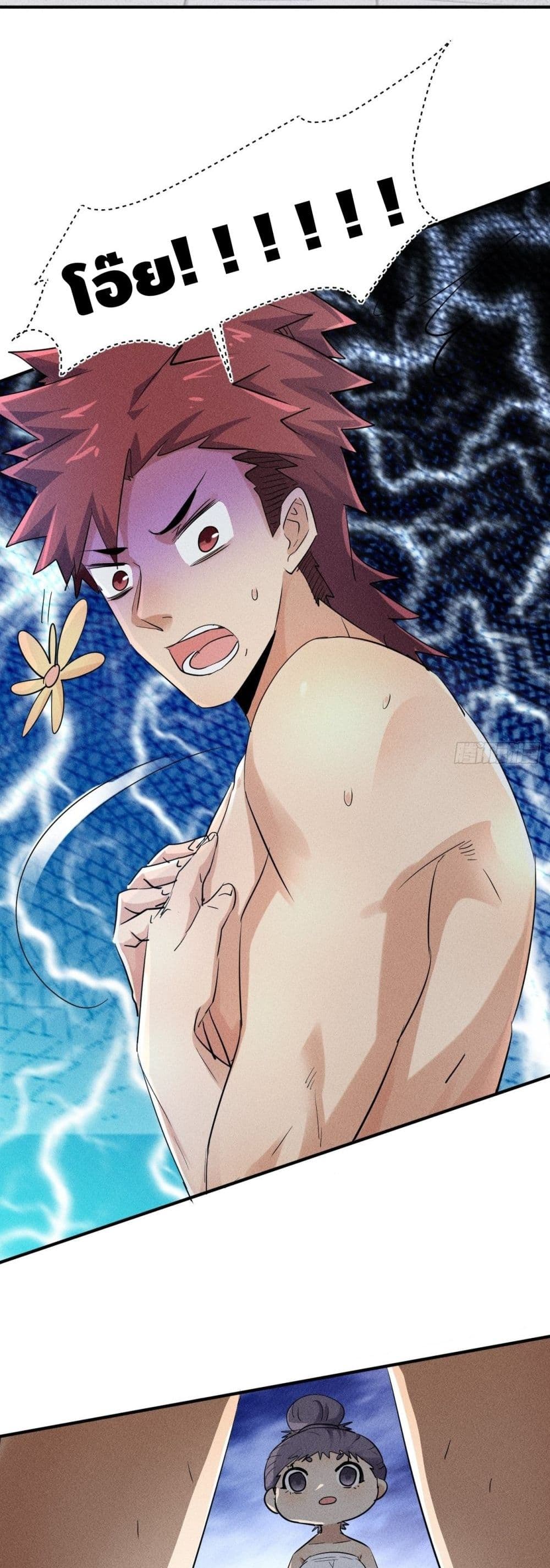 A Golden Palace in the Last Days ตอนที่ 48 (10)