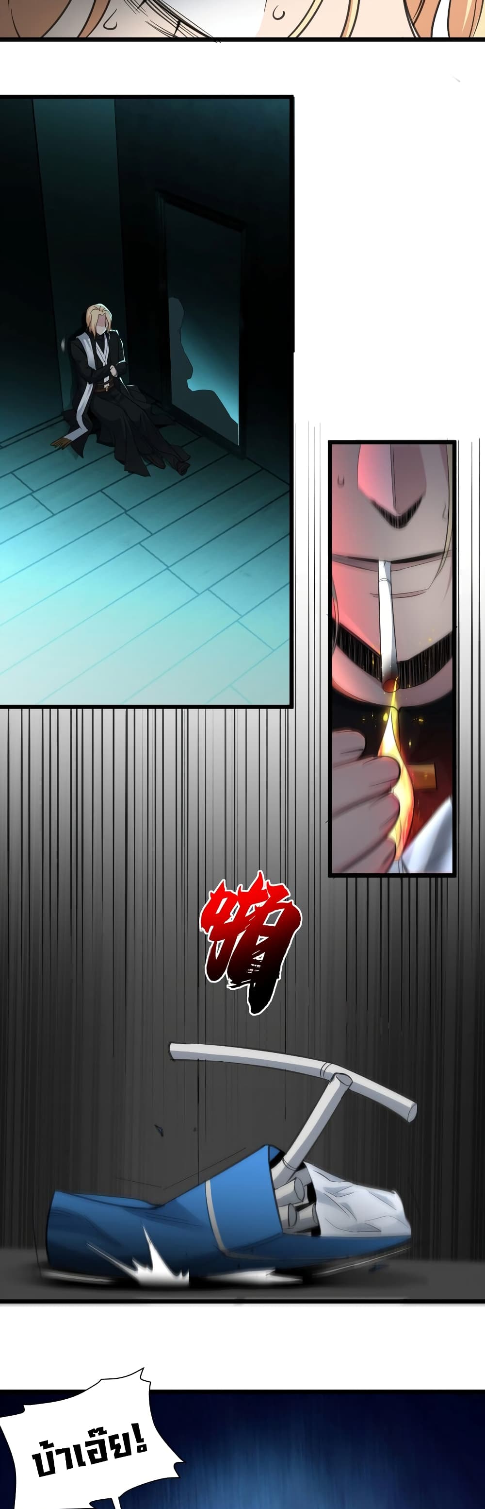 I’m Really Not The Demon God’s Lackey81 (21)