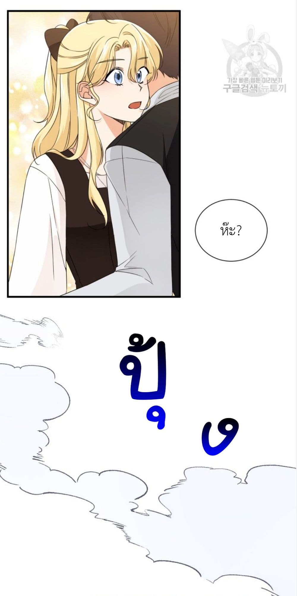 Raising a Dragon Prince ตอนที่ 15 (11)