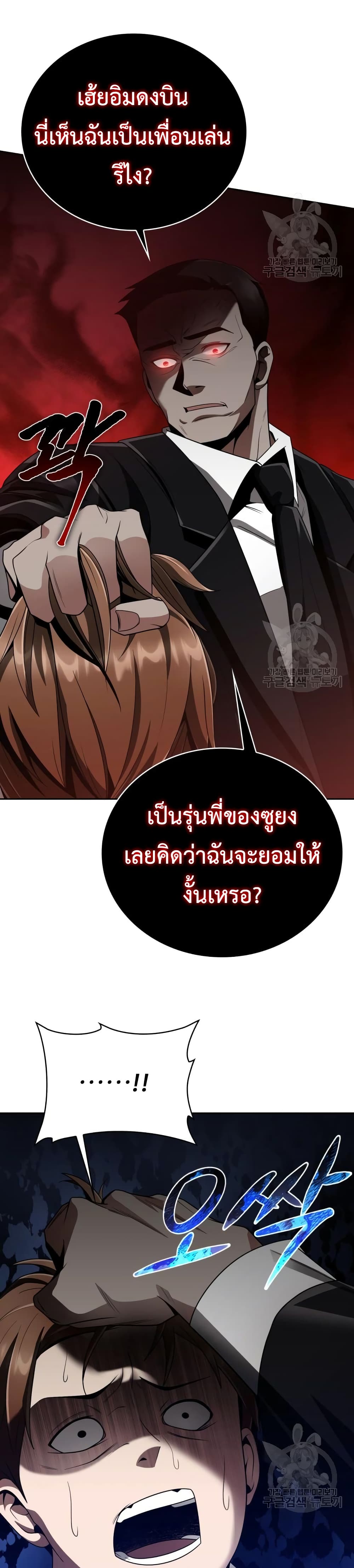Clever Cleaning Life Of The Returned Genius Hunter เธ•เธญเธเธ—เธตเน 18 (6)