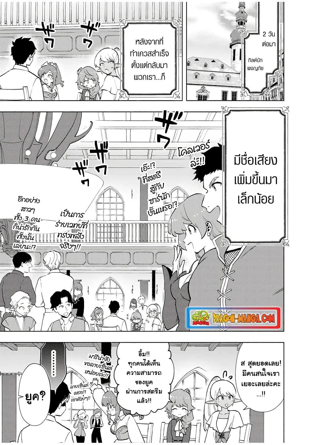 A Rank Party wo Ridatsu Shita Ore 14 (8)