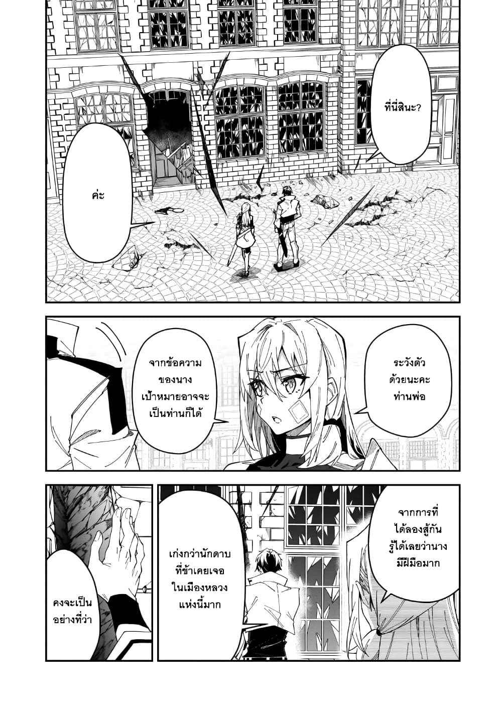 S Rank Boukensha de aru Ore no Musume tachi wa Juudo no Father Con deshita à¸•à¸­à¸™à¸—à¸µà¹ˆ 28 (17)