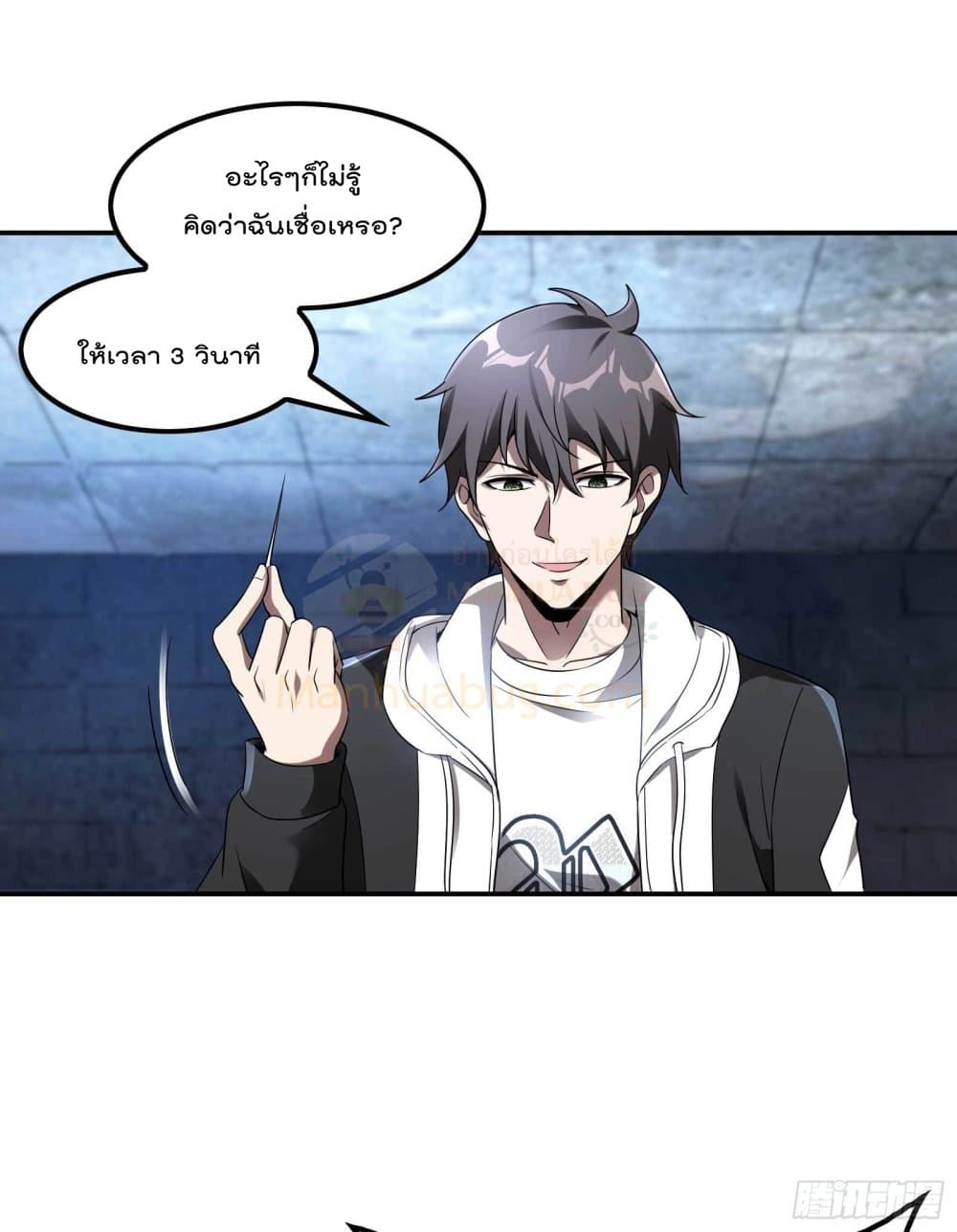 Immortal Husband in The City ตอนที่ 104 (42)