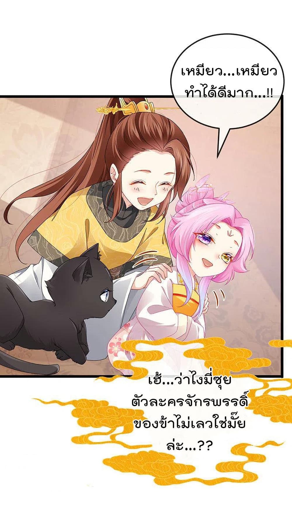 One Hundred Ways to Abuse Scum เธ•เธญเธเธ—เธตเน 47 (25)