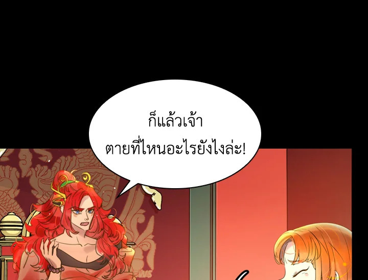 The Lady'S Law Of Survival 1 031