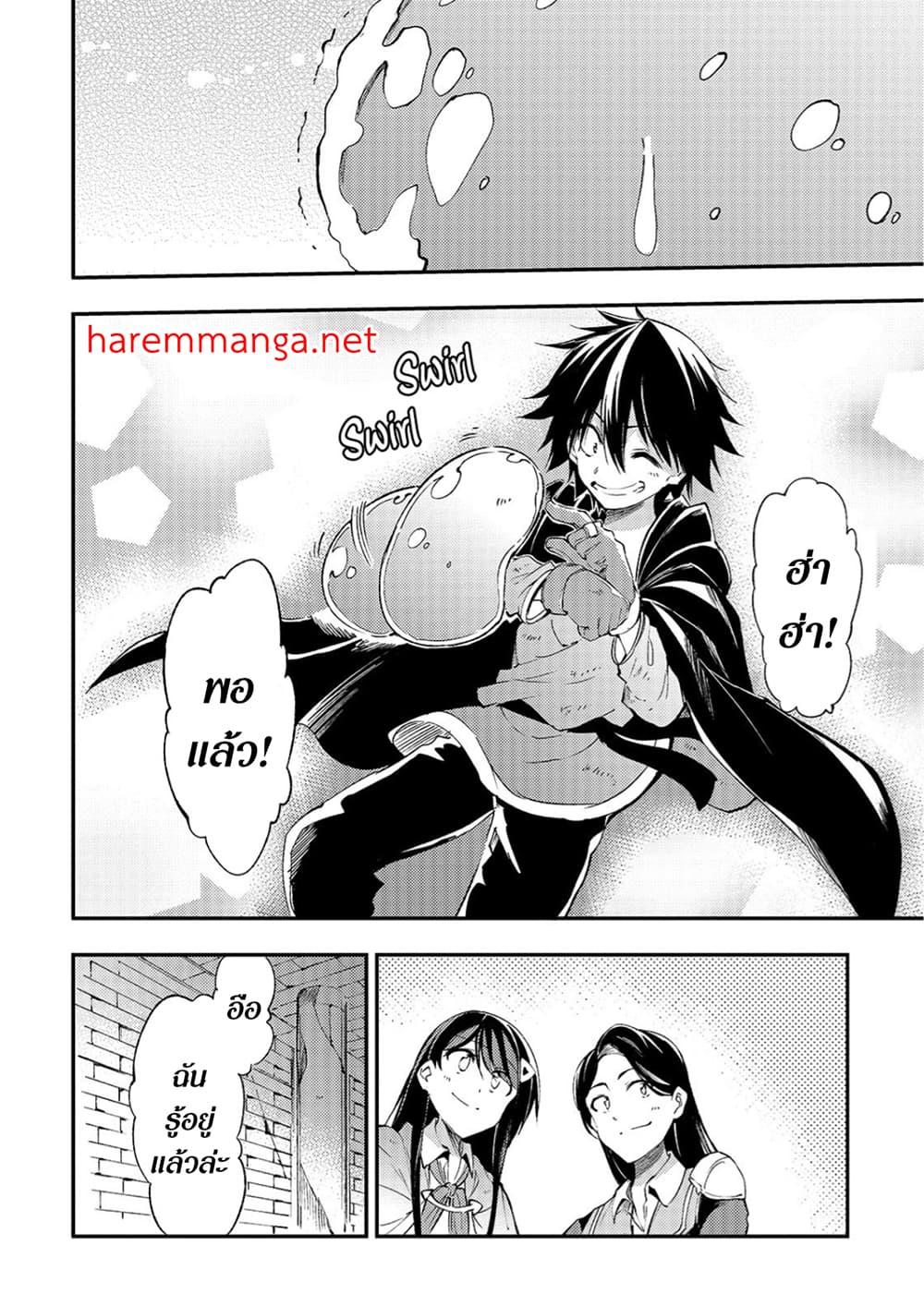 Hitoribocchi no Isekai Kouryaku 96 12