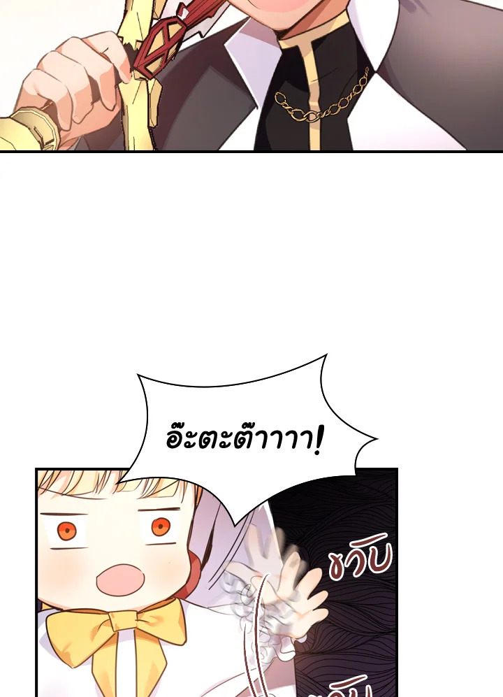 The Beloved Little Princess 5 31