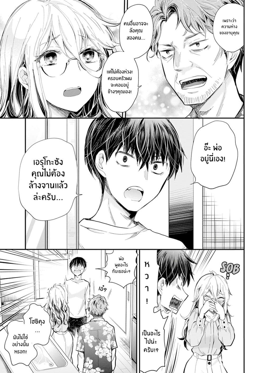 Shingeki no Eroko san 31 19