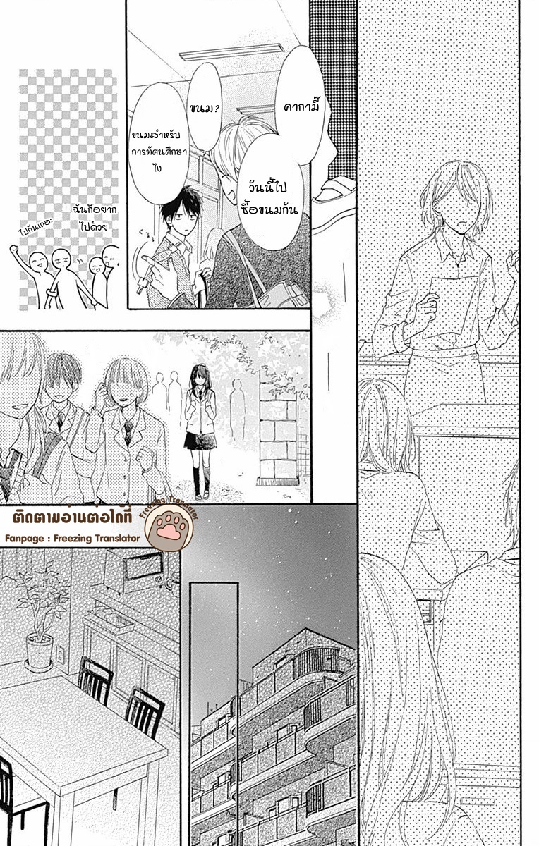 Aoyama Tsukiko Desu!3 41