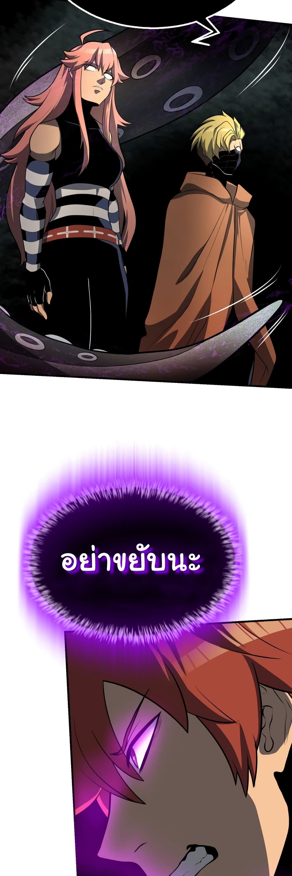 God Game à¸•à¸­à¸™à¸—à¸µà¹ˆ 31 (30)