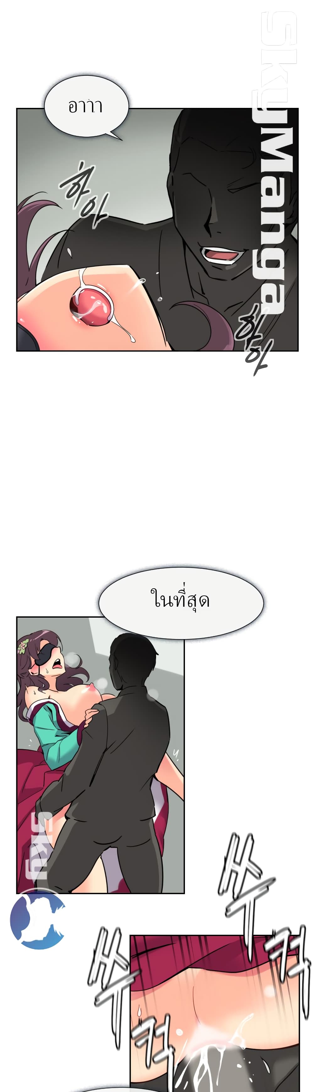 How to Train Your Wife 12 (1)