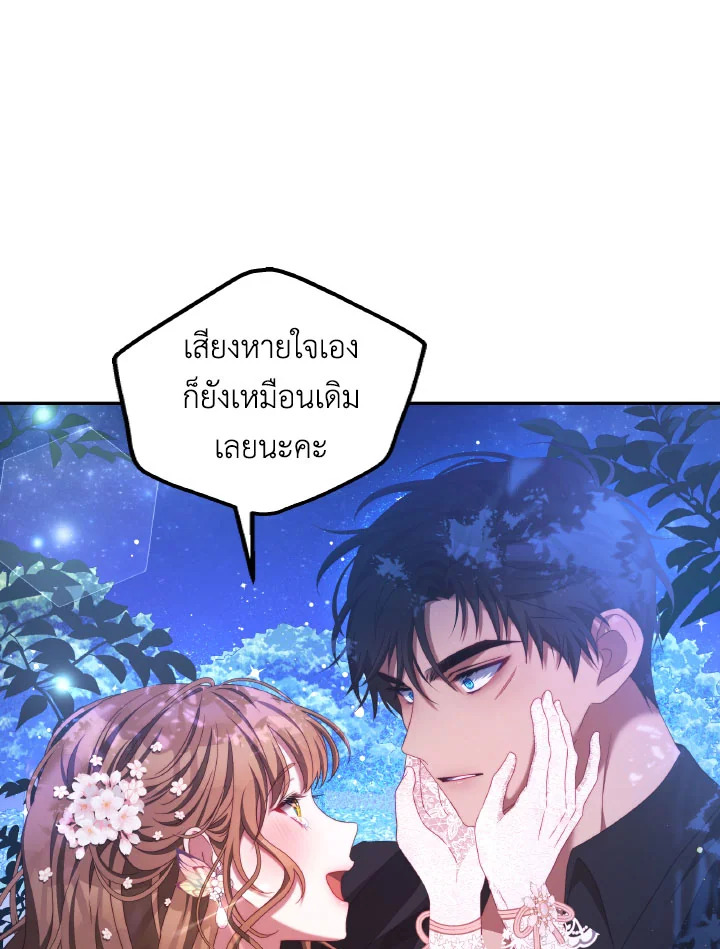 I Have Become The Heroes’ Rival 45 29