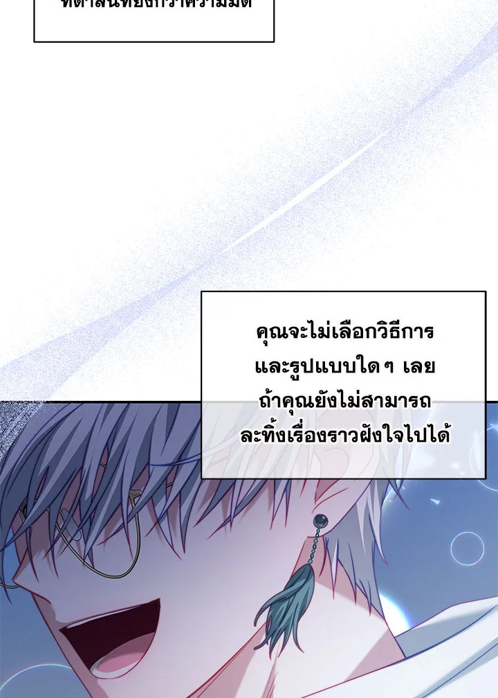 I Have Become The Heroes’ Rival 25 58