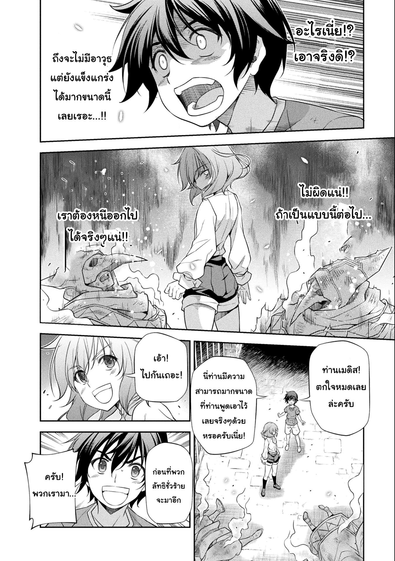 Drawing Saikyou Mangaka Wa Oekaki Skill De Isekai Musou Suru! à¸•à¸­à¸™à¸—à¸µà¹ˆ 4 (8)
