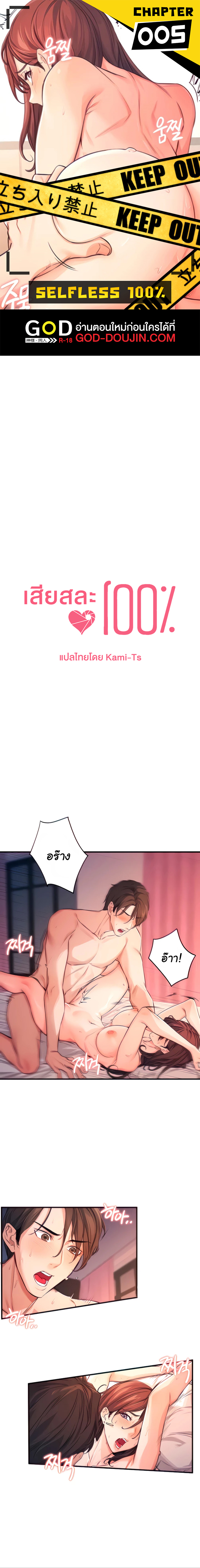 100 005 00001