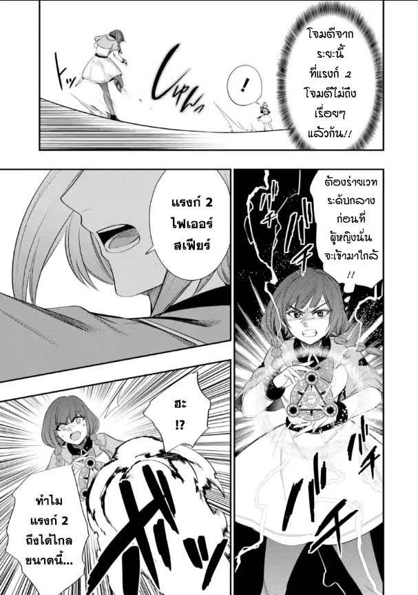 Oukoku no Saishuu Heiki 10.2 (8)