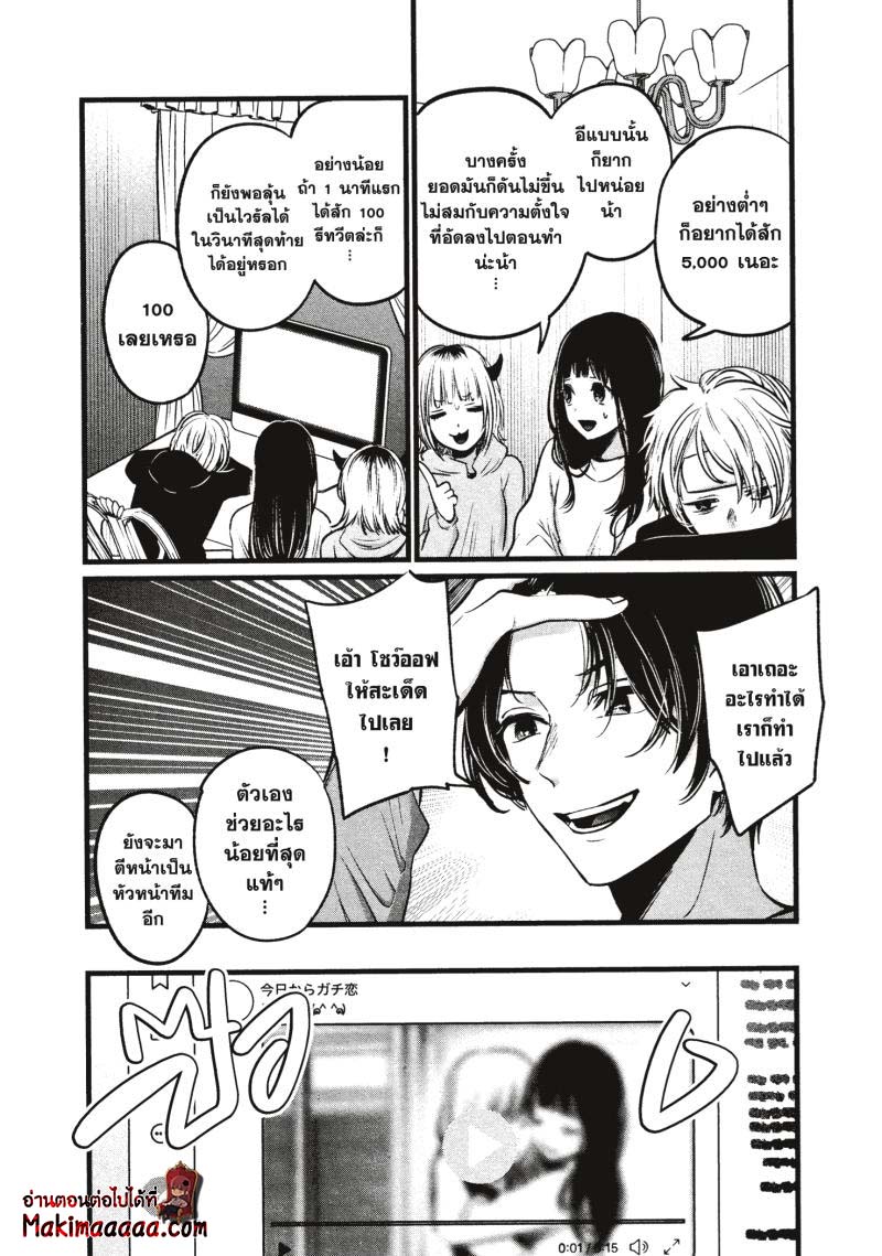 Oshi No Ko 27 (16)