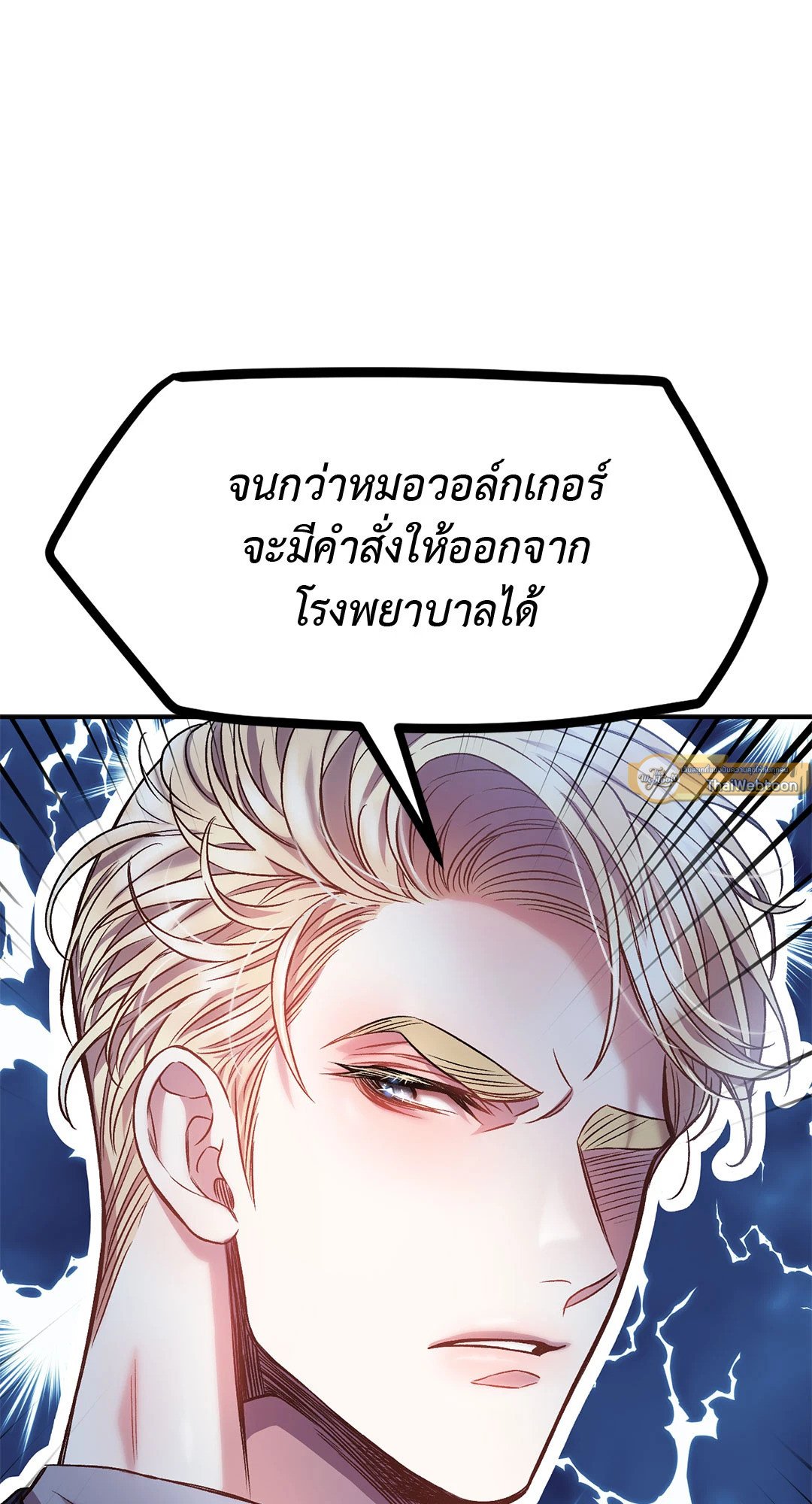 Sugar Rain 7 085