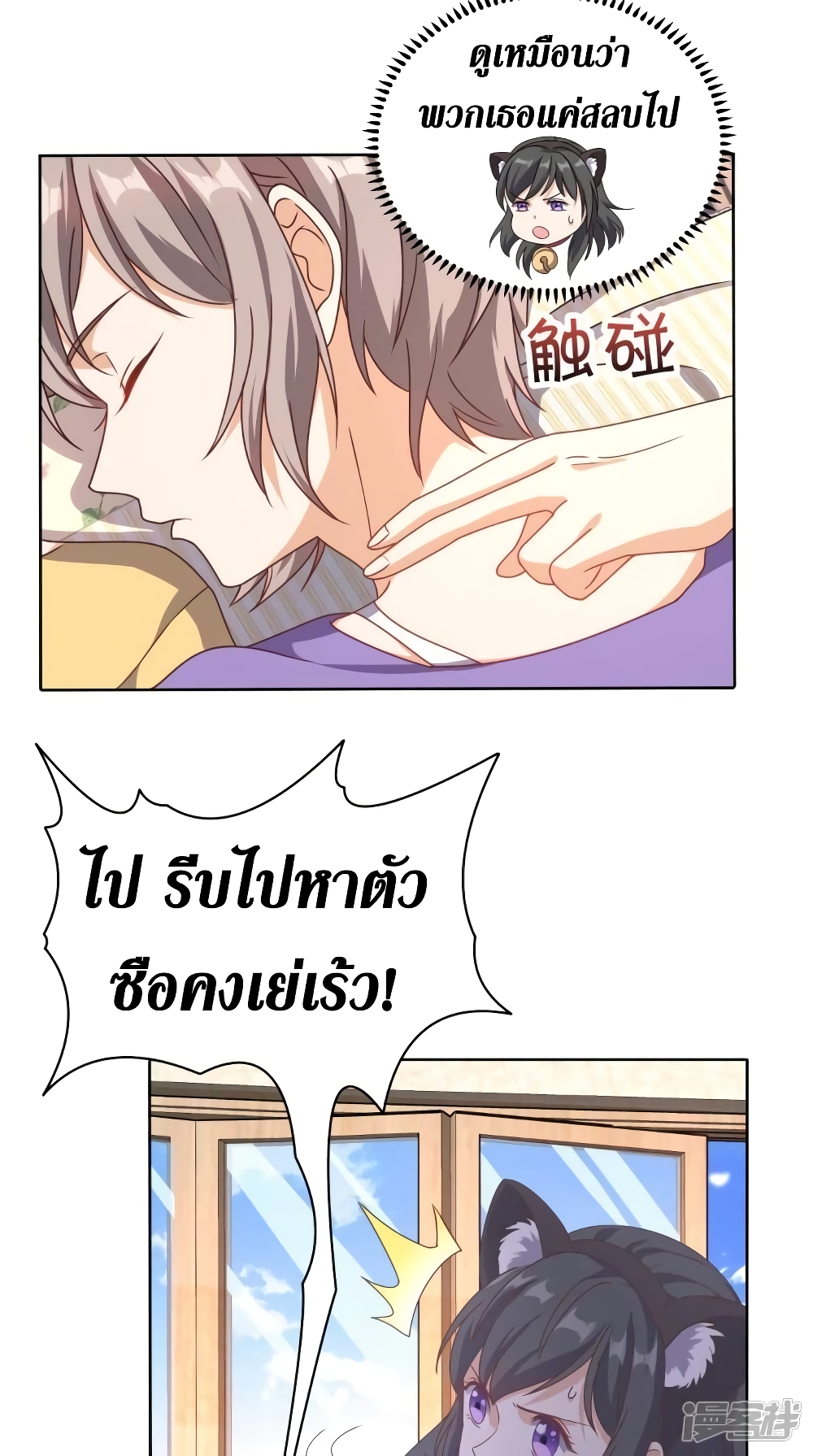 Super Wechat เธ•เธญเธเธ—เธตเน 107 (11)