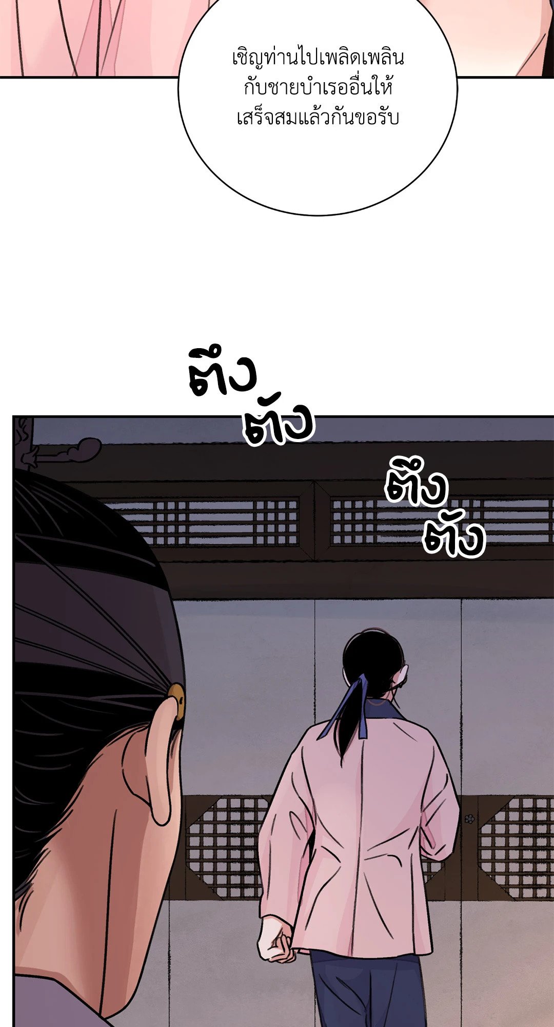 บุปผาซ่อนดาบ 33 09
