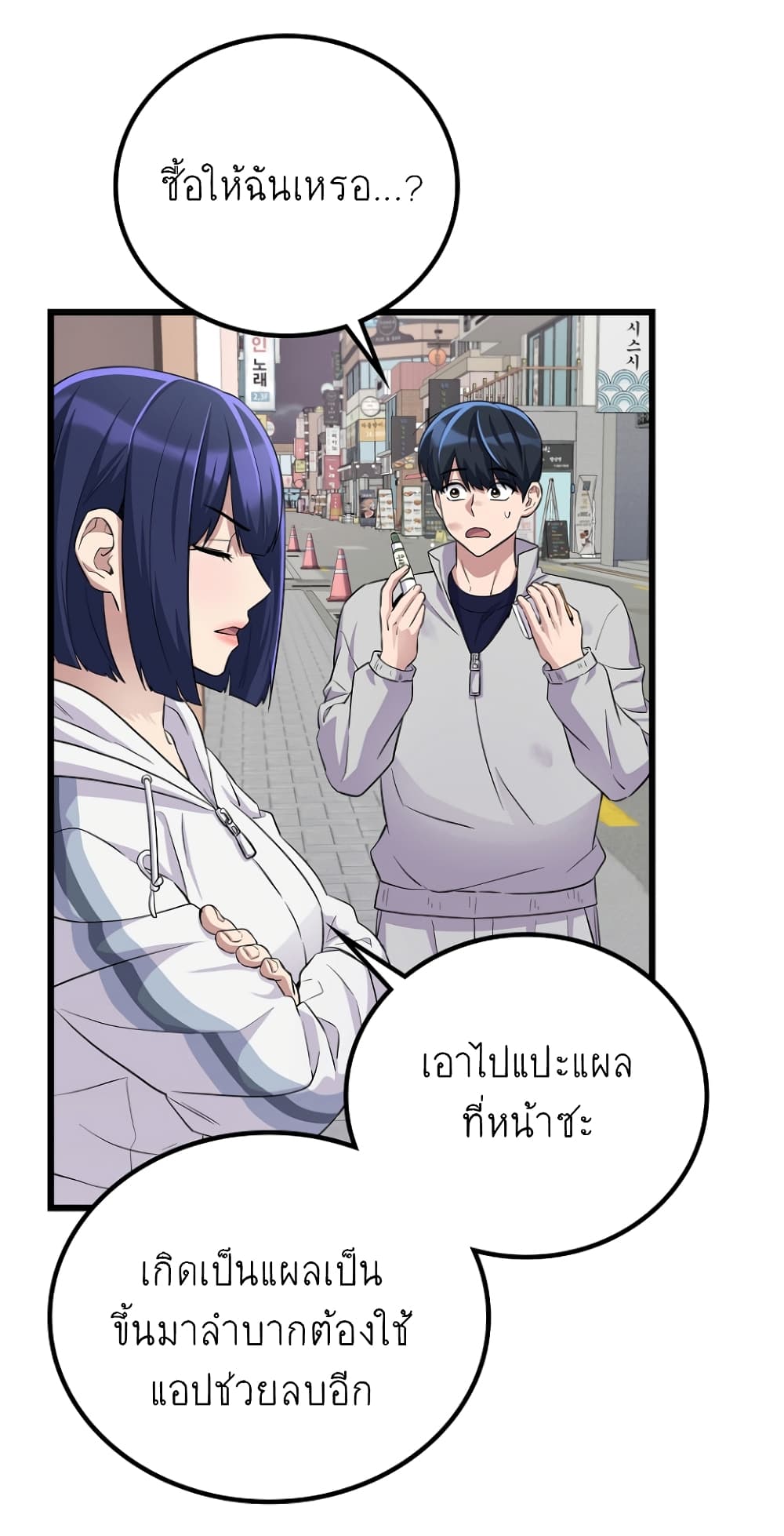 Ganzi Monster ตอนที่ 25 (42)