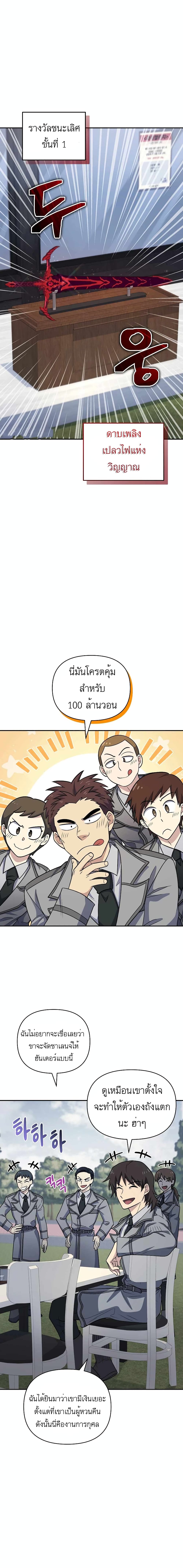 Bizarre Restaurant ตอนที่ 22 (12)