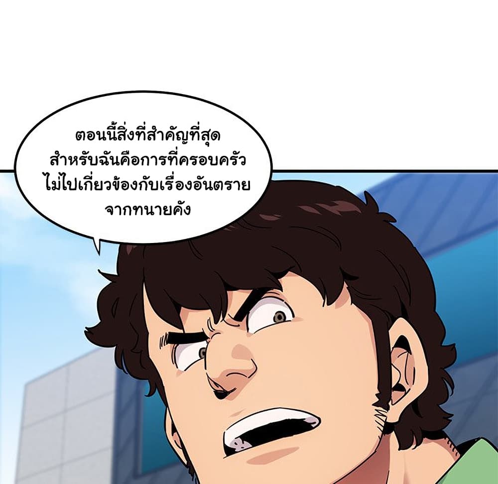 Dog on Patrol ตอนที่ 51 (72)