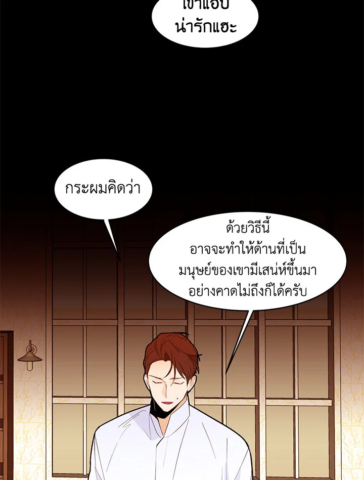 The Stereotypical Life of a Reincarnated Lady 11 17