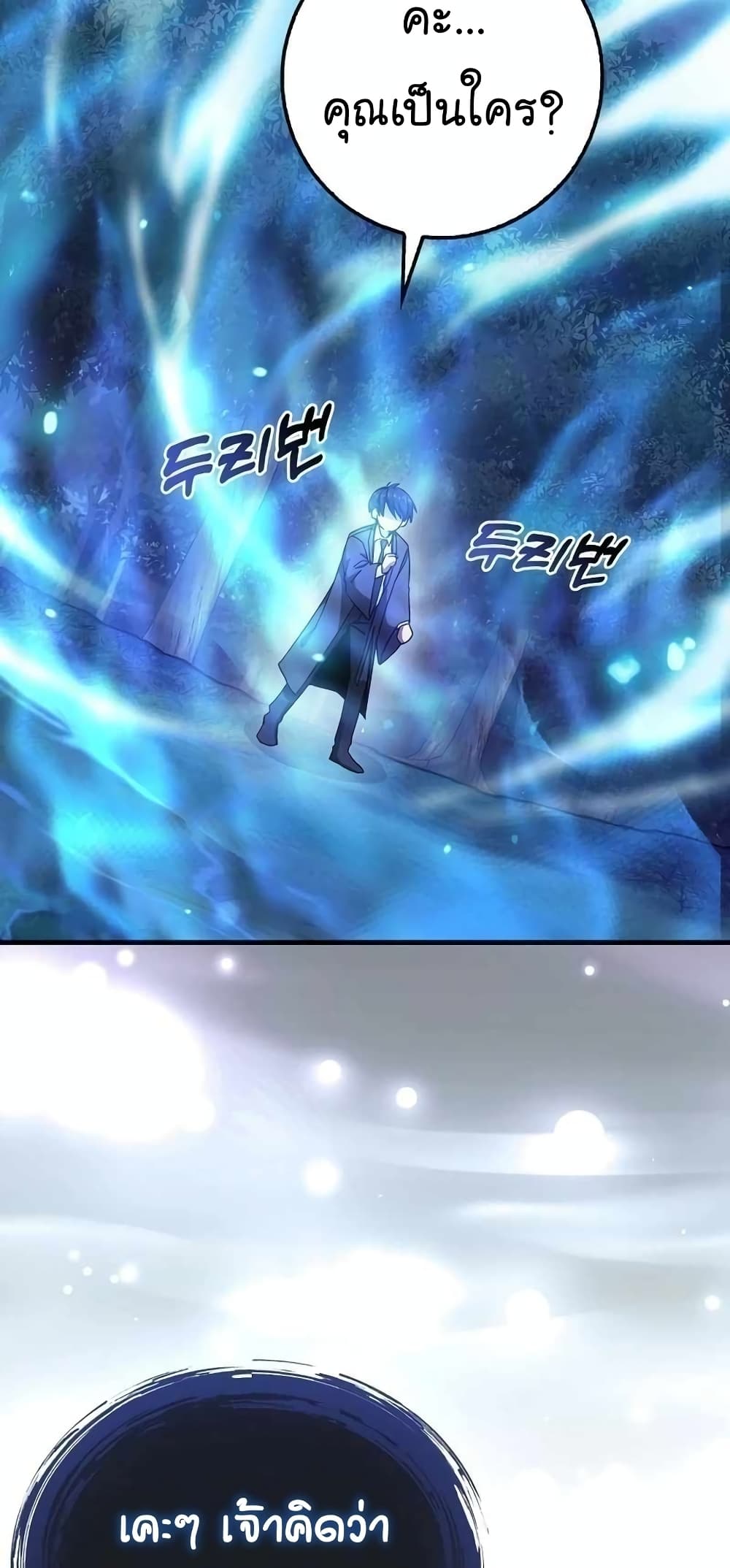 Return of the Martial Arts Genius ตอนที่ 2 (47)