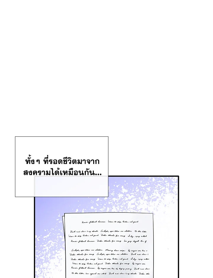 Marriage and Sword 20 086