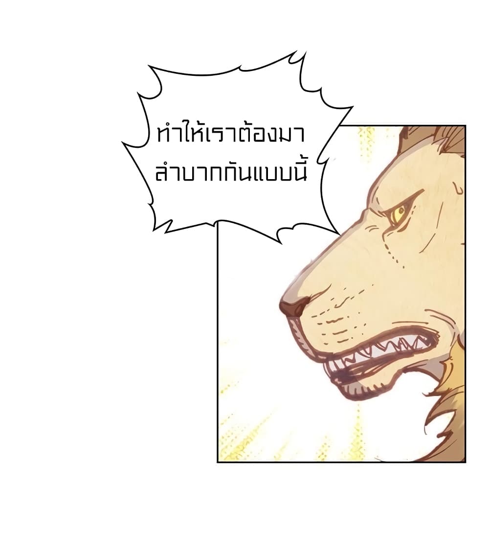 Perfect World ตอนที่ 102 (6)