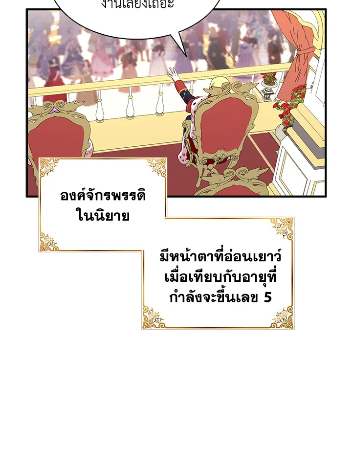 I Tried to Be a Loyal Sword 28 064